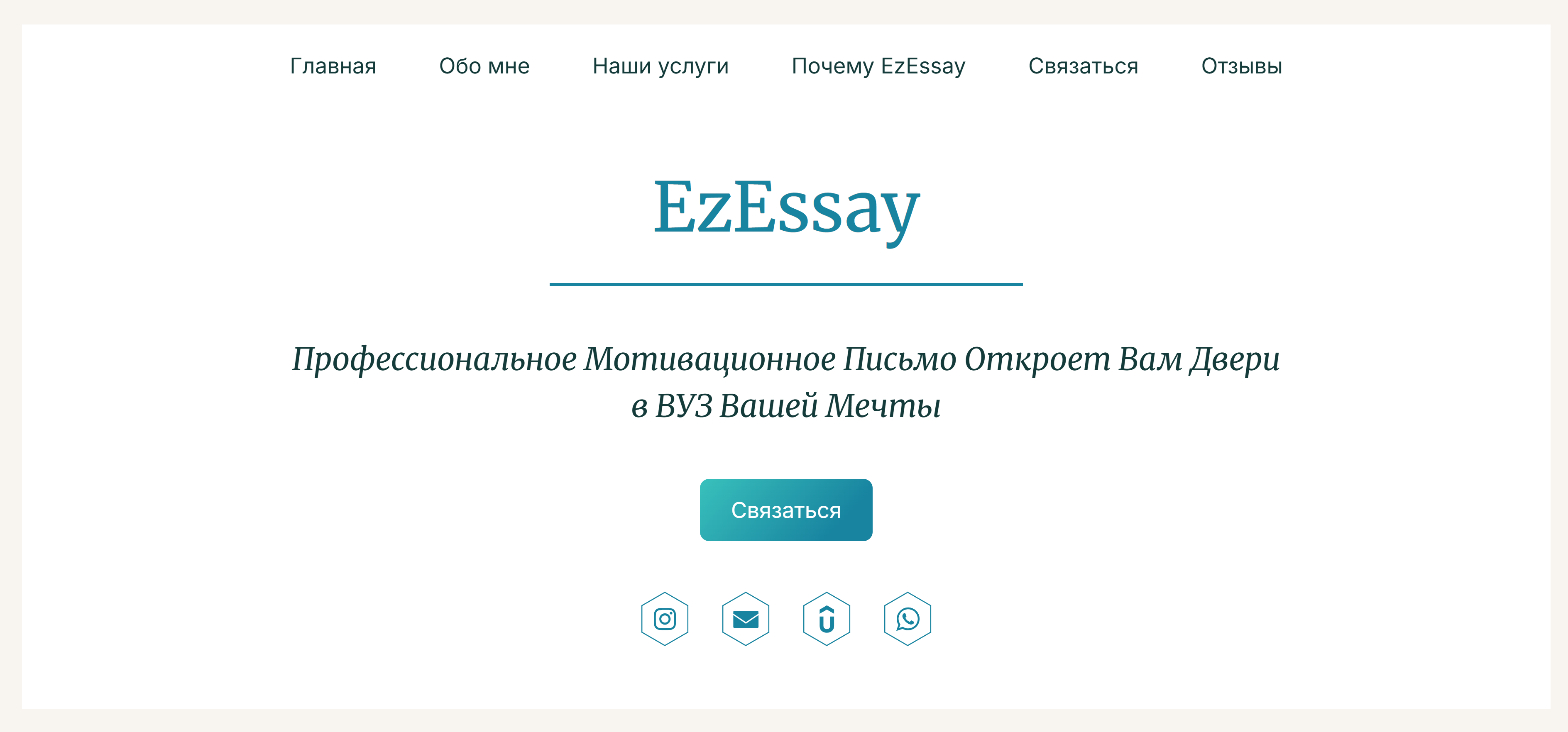 EzEssay.kz